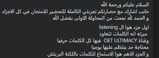 OET Ultimacy review - Dr Ahmed Elgendy student feedback #45